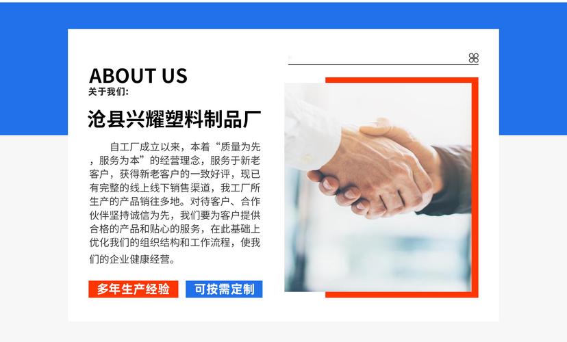 沧县兴耀塑料制品厂店铺推荐